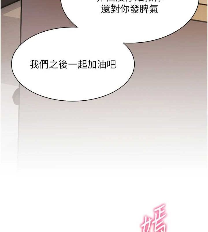 老师的亲密指导 第37話-老師的成人級副業! 韩漫图片44