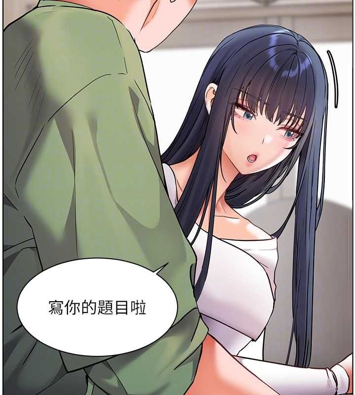 老师的亲密指导 第37話-老師的成人級副業! 韩漫图片86
