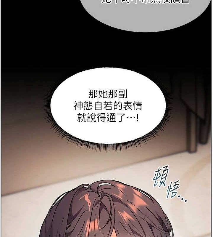 老师的亲密指导 第37話-老師的成人級副業! 韩漫图片111