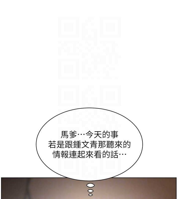 老师的亲密指导 第37話-老師的成人級副業! 韩漫图片98