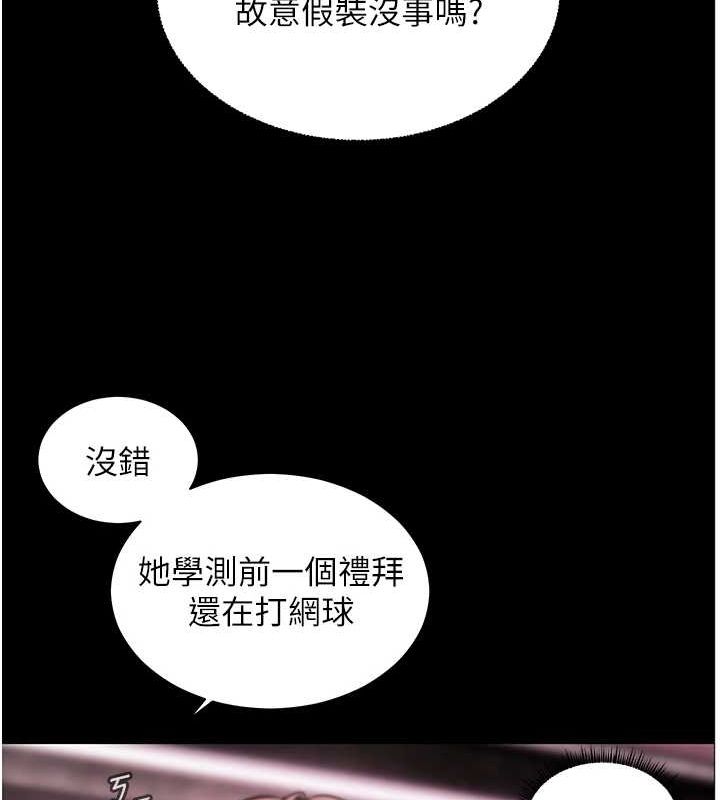 老师的亲密指导 第37話-老師的成人級副業! 韩漫图片109