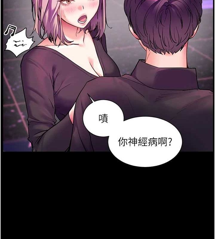 老师的亲密指导 第37話-老師的成人級副業! 韩漫图片18