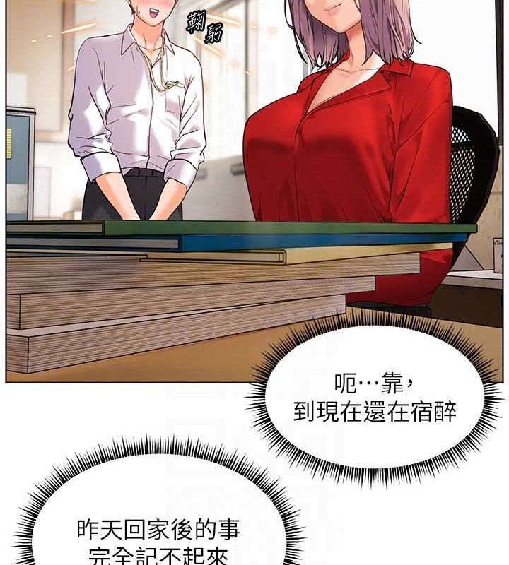 老师的亲密指导 第37話-老師的成人級副業! 韩漫图片47