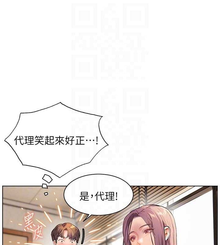 老师的亲密指导 第37話-老師的成人級副業! 韩漫图片46