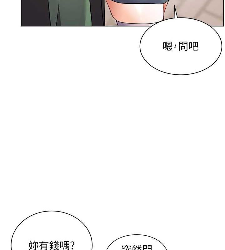 老师的亲密指导 第37話-老師的成人級副業! 韩漫图片138