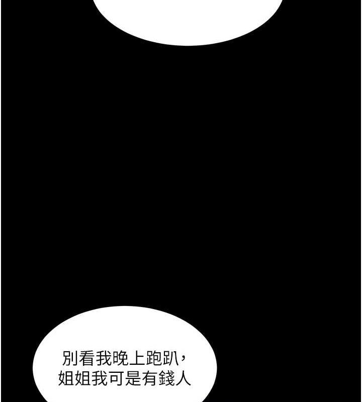 老师的亲密指导 第37話-老師的成人級副業! 韩漫图片29