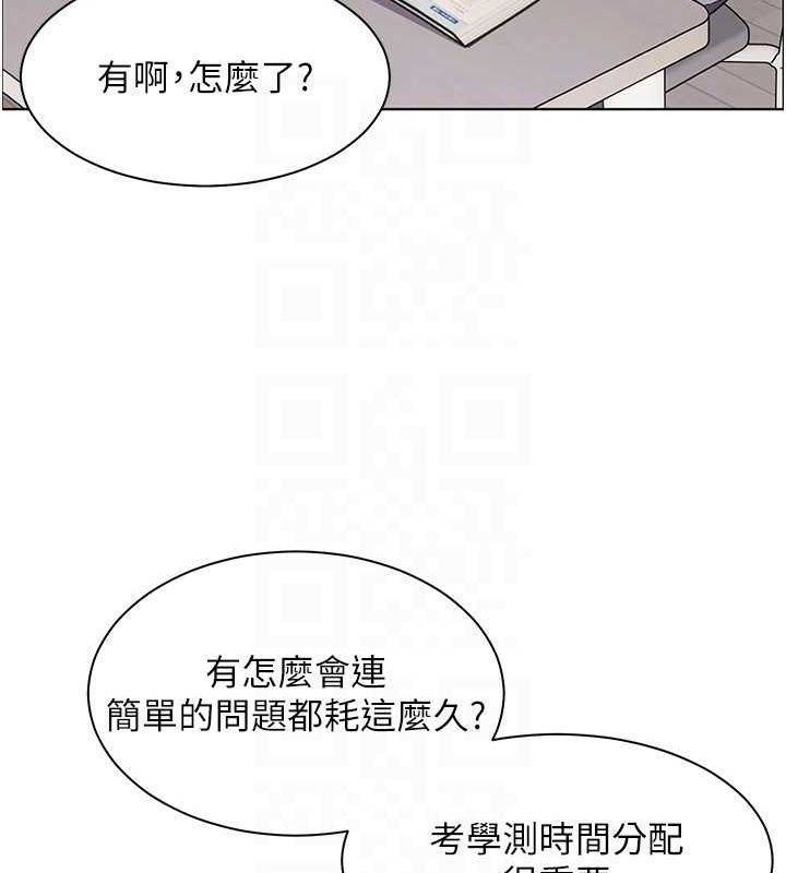 老师的亲密指导 第37話-老師的成人級副業! 韩漫图片60