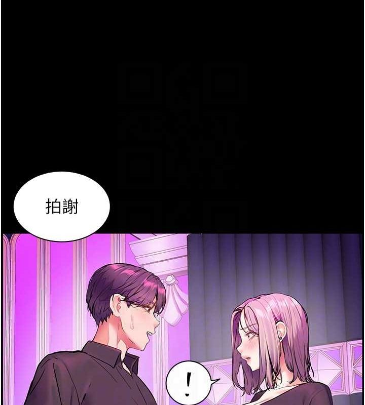 老师的亲密指导 第37話-老師的成人級副業! 韩漫图片19