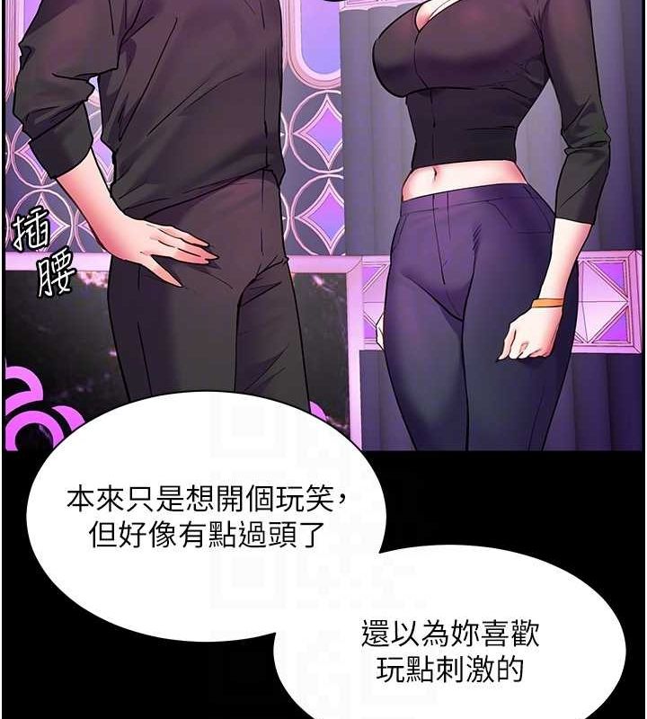 老师的亲密指导 第37話-老師的成人級副業! 韩漫图片20