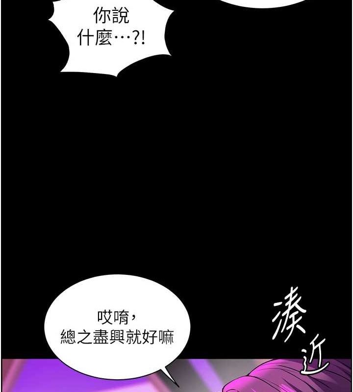 老师的亲密指导 第37話-老師的成人級副業! 韩漫图片25