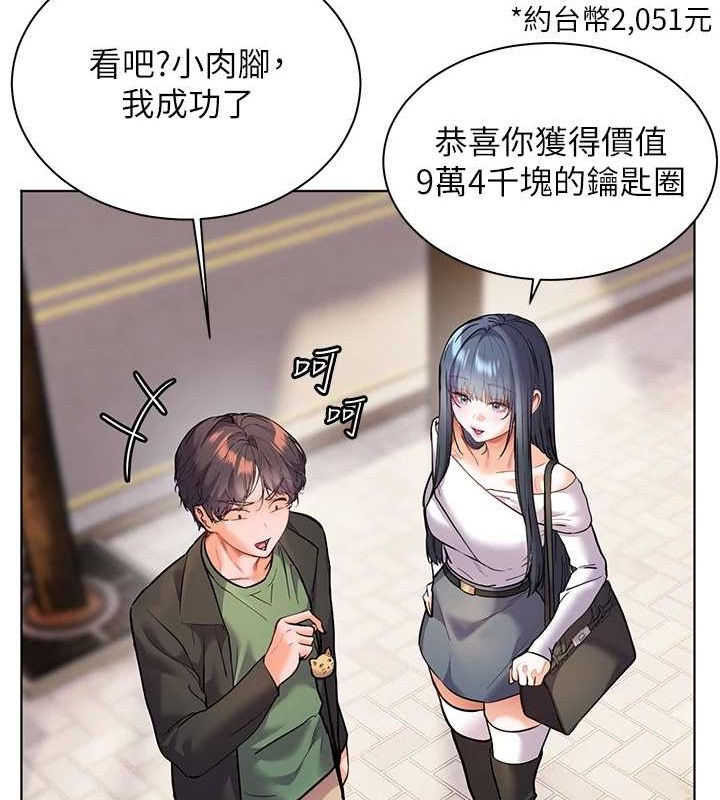 老师的亲密指导 第37話-老師的成人級副業! 韩漫图片173