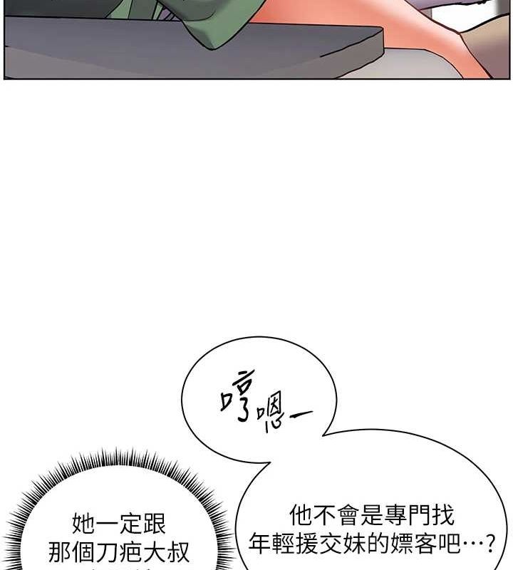 老师的亲密指导 第37話-老師的成人級副業! 韩漫图片87