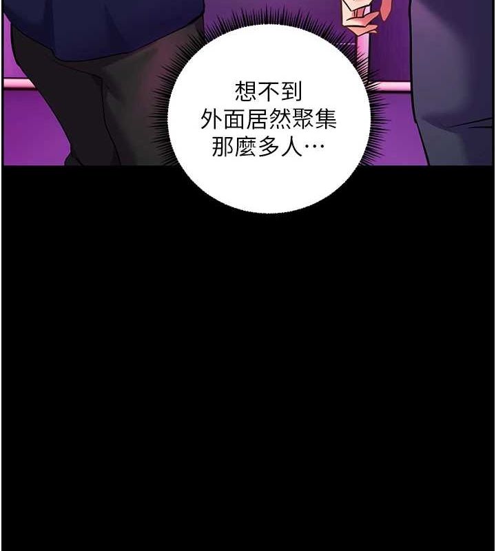 老师的亲密指导 第37話-老師的成人級副業! 韩漫图片12