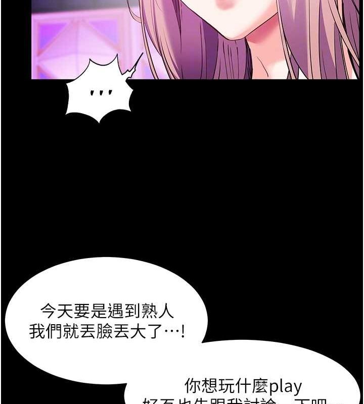 老师的亲密指导 第37話-老師的成人級副業! 韩漫图片22