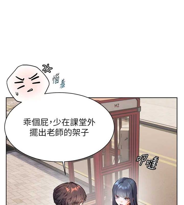 老师的亲密指导 第37話-老師的成人級副業! 韩漫图片132