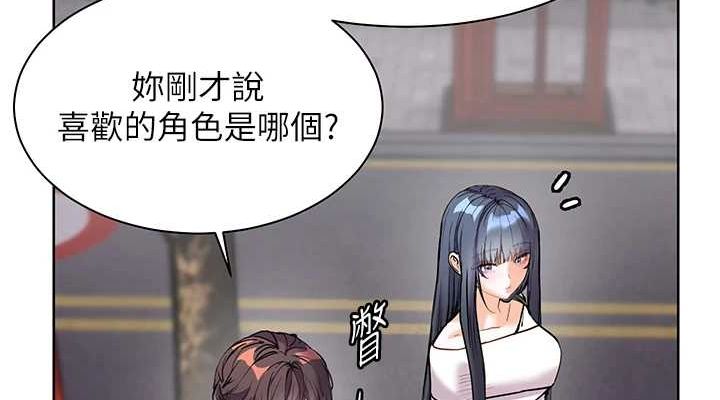 老师的亲密指导 第37話-老師的成人級副業! 韩漫图片152