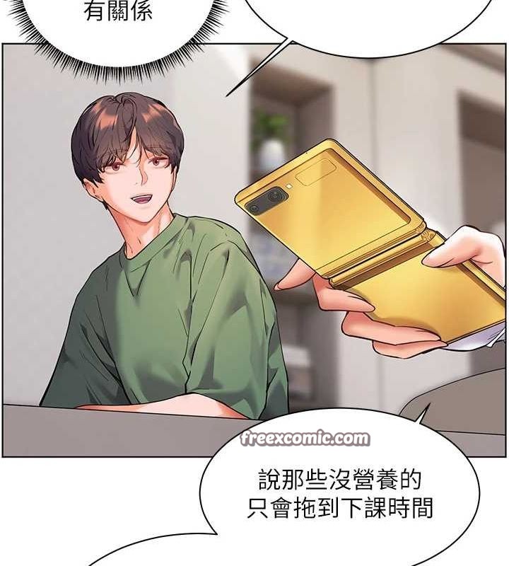 老师的亲密指导 第37話-老師的成人級副業! 韩漫图片88