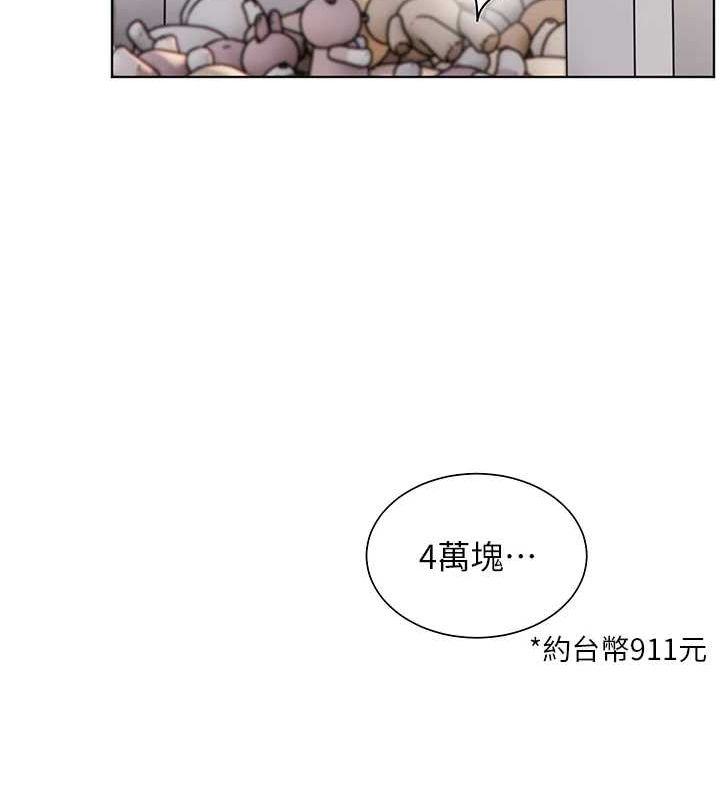 老师的亲密指导 第37話-老師的成人級副業! 韩漫图片165