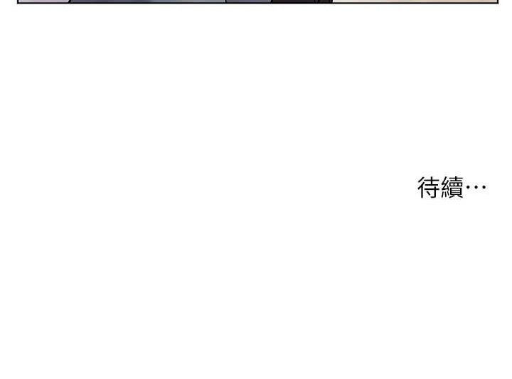 老师的亲密指导 第37話-老師的成人級副業! 韩漫图片183