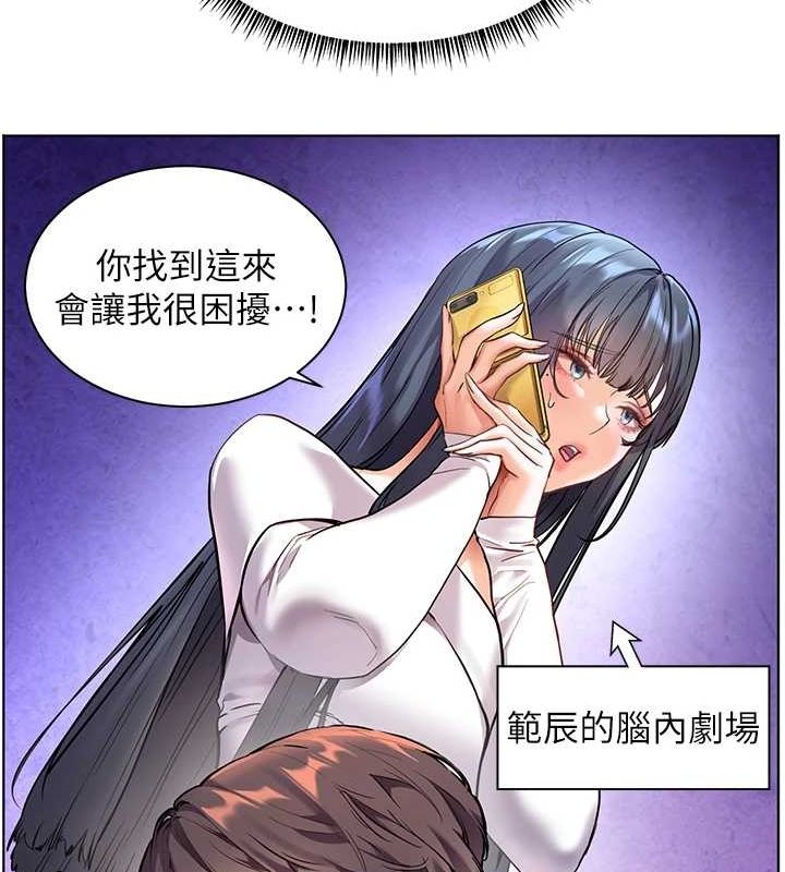 老师的亲密指导 第37話-老師的成人級副業! 韩漫图片96