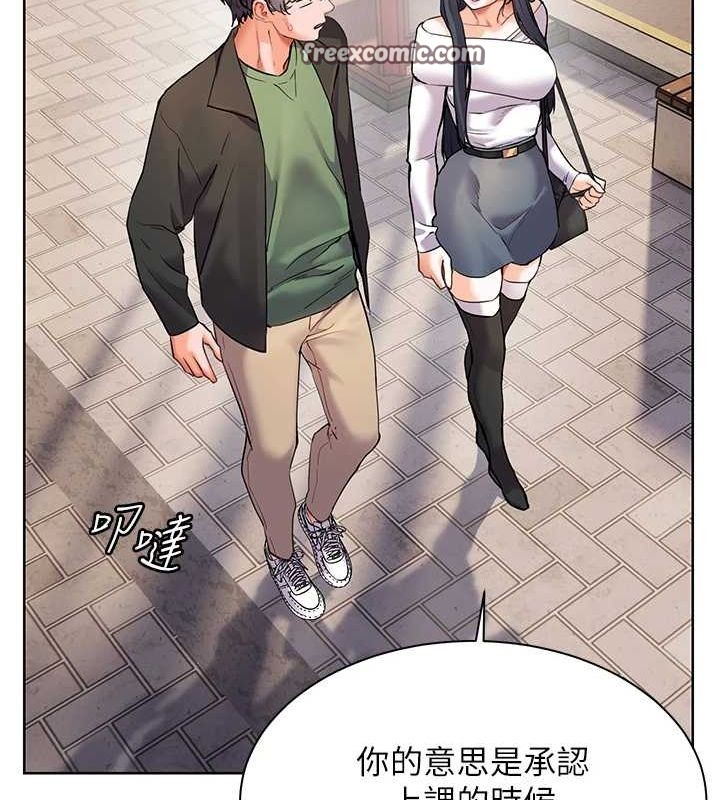 老师的亲密指导 第37話-老師的成人級副業! 韩漫图片133