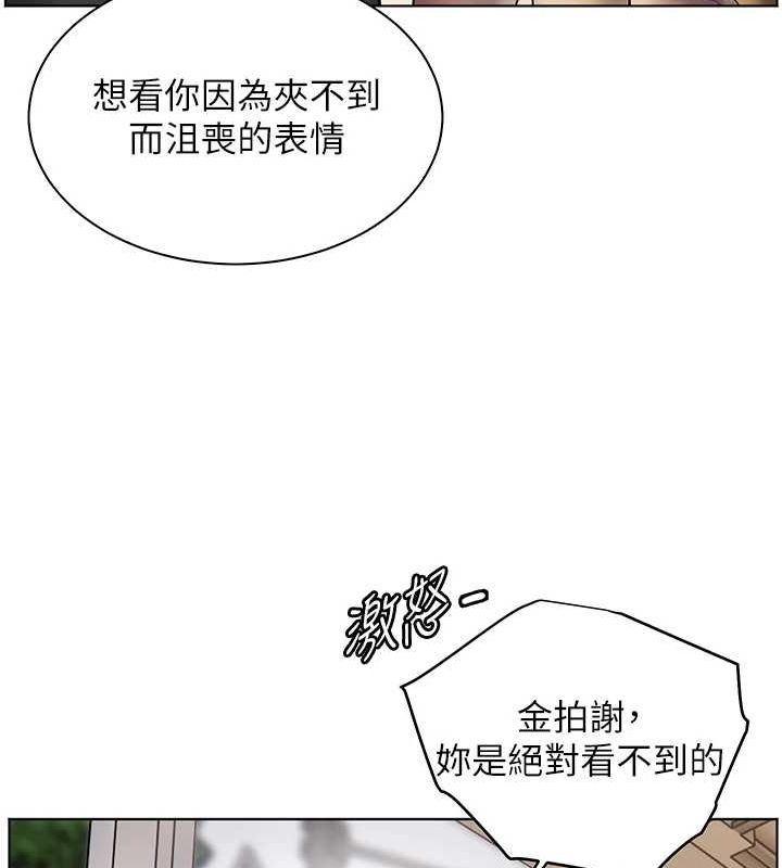 老师的亲密指导 第37話-老師的成人級副業! 韩漫图片168