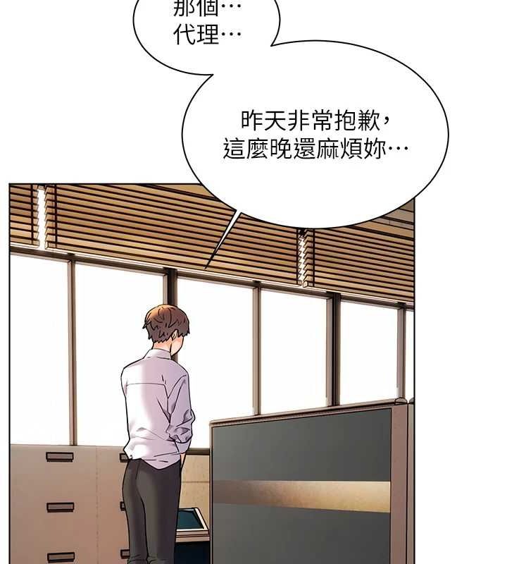 老师的亲密指导 第37話-老師的成人級副業! 韩漫图片39