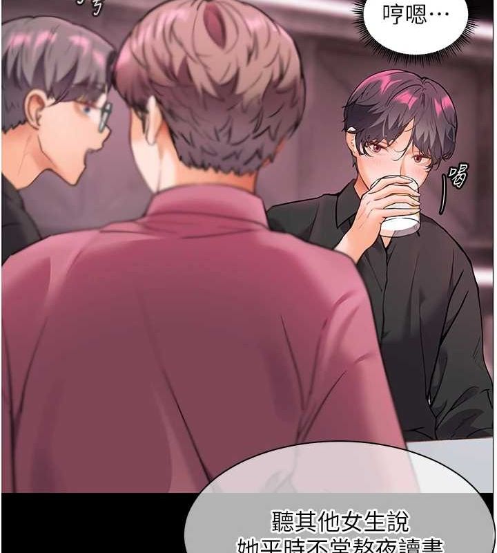 老师的亲密指导 第37話-老師的成人級副業! 韩漫图片110