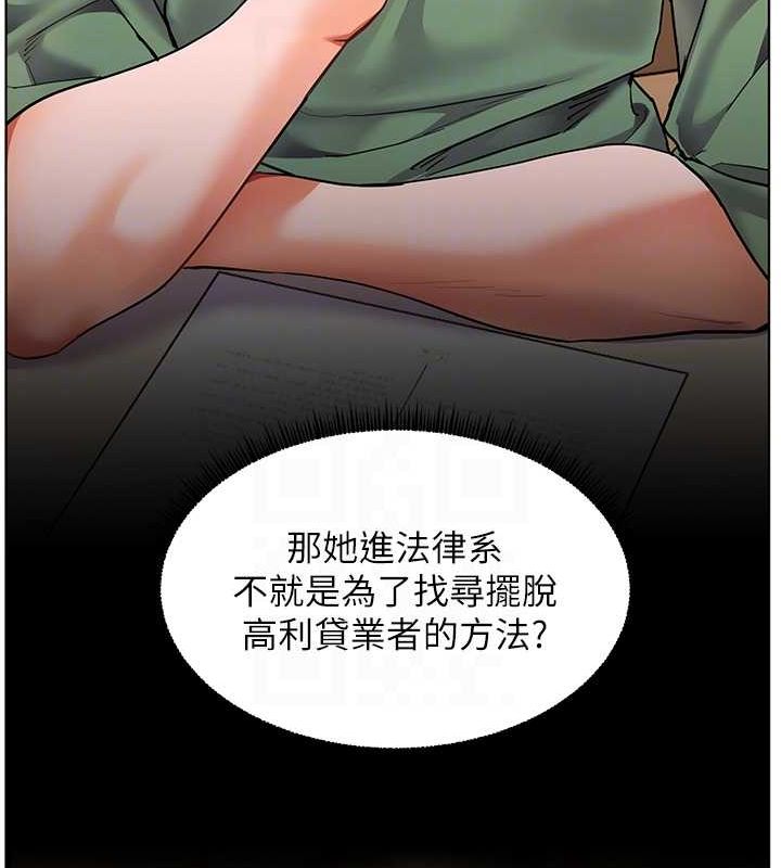 老师的亲密指导 第37話-老師的成人級副業! 韩漫图片100