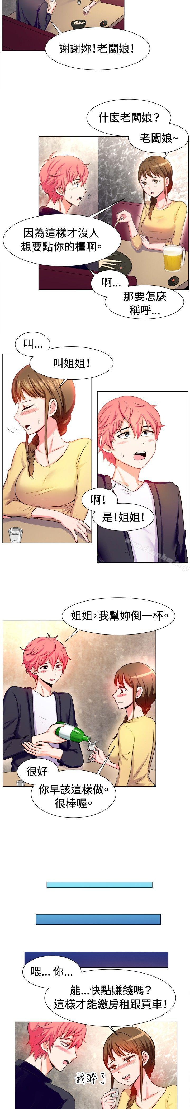 韩漫H漫画 一起享用吧  - 点击阅读 第55话 6