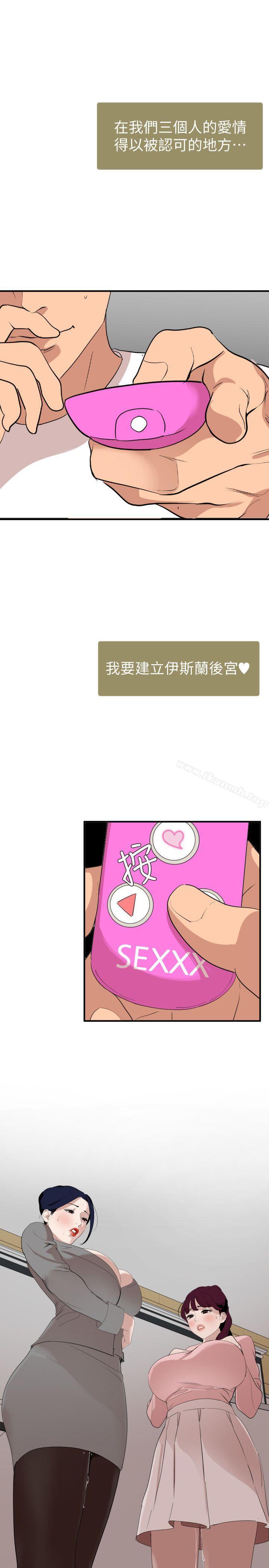 韩漫H漫画 欲求王  - 点击阅读 欲求王（无删减） 最终话-期煌的最后抉择 20