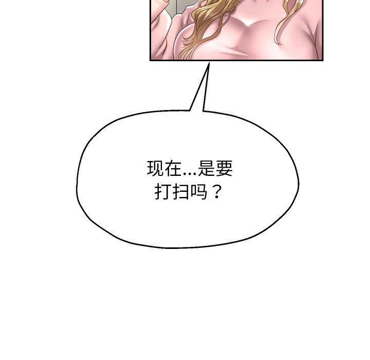 韩漫H漫画 重生之长枪无敌  - 点击阅读 第44话 109