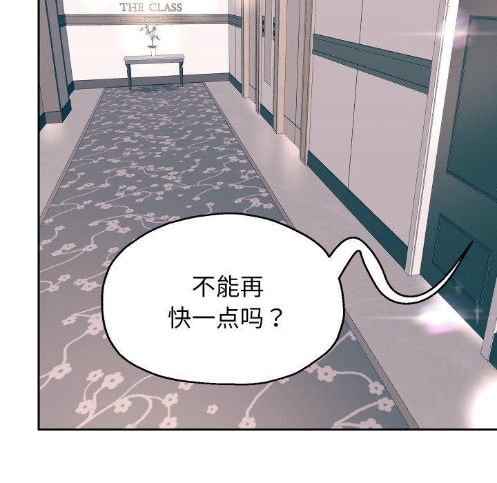 韩漫H漫画 重生之长枪无敌  - 点击阅读 第44话 56