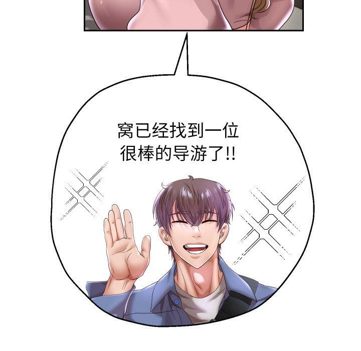 韩漫H漫画 重生之长枪无敌  - 点击阅读 第44话 101