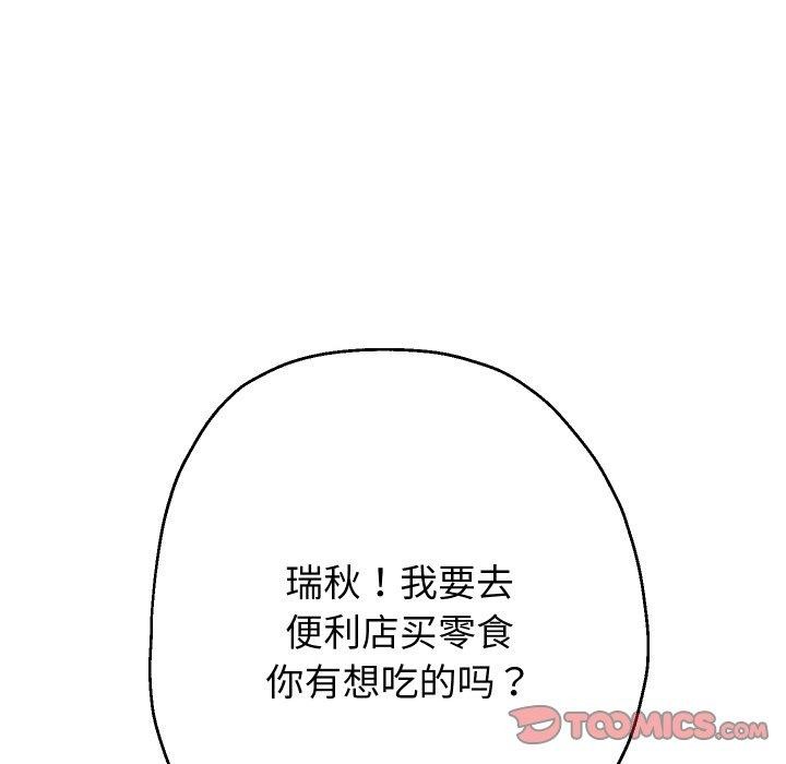 韩漫H漫画 重生之长枪无敌  - 点击阅读 第44话 39