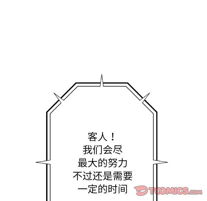 韩漫H漫画 重生之长枪无敌  - 点击阅读 第44话 57