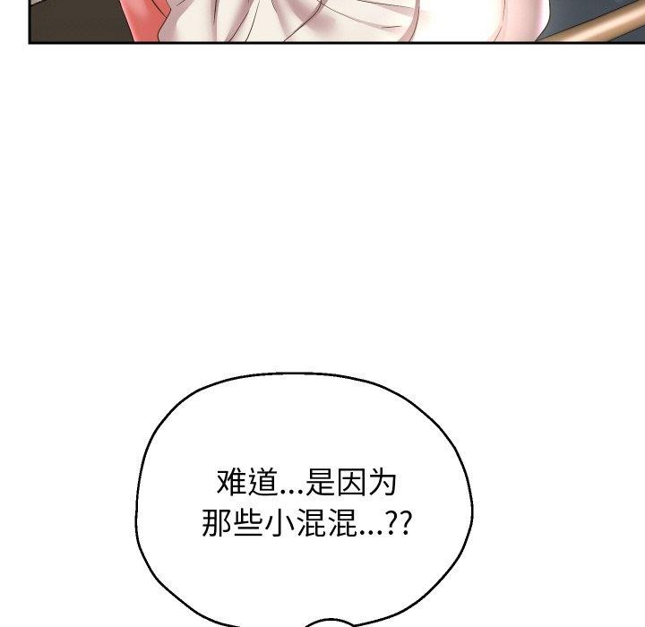 韩漫H漫画 重生之长枪无敌  - 点击阅读 第44话 65