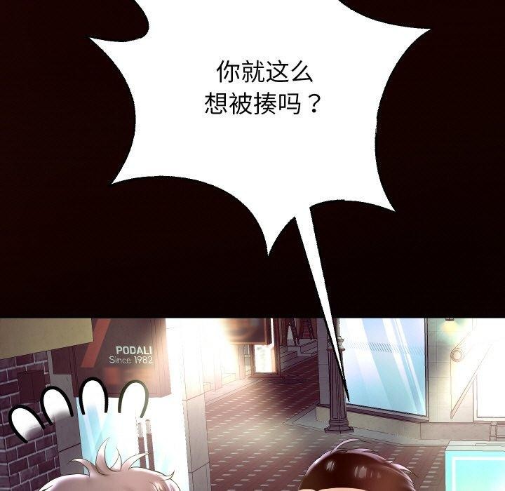 韩漫H漫画 重生之长枪无敌  - 点击阅读 第44话 68