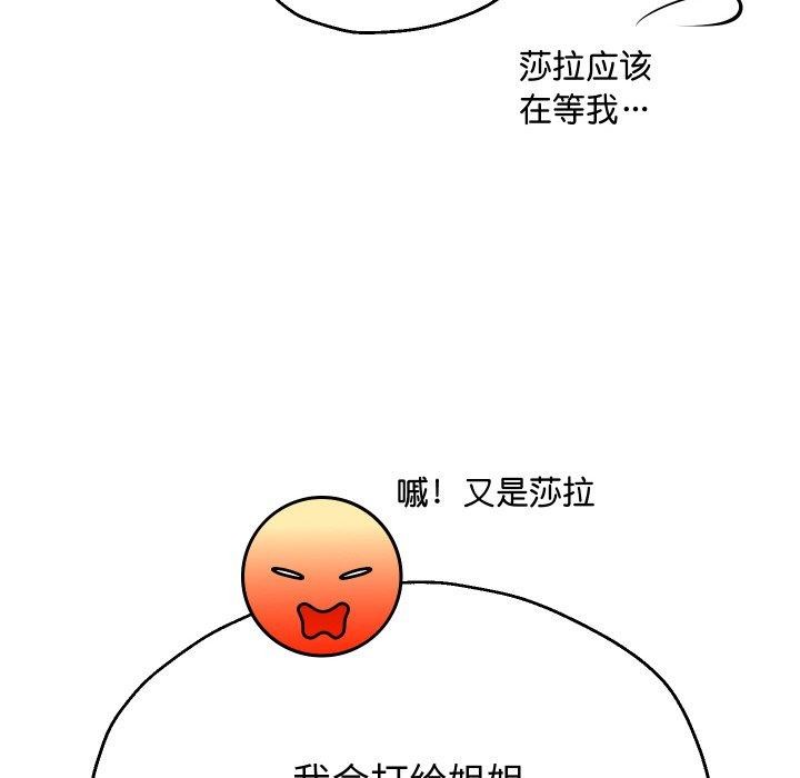 韩漫H漫画 重生之长枪无敌  - 点击阅读 第44话 52
