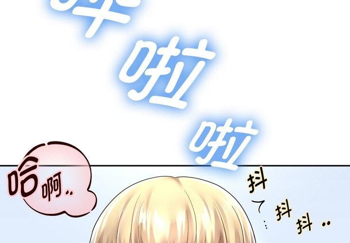 韩漫H漫画 重生之长枪无敌  - 点击阅读 第44话 2