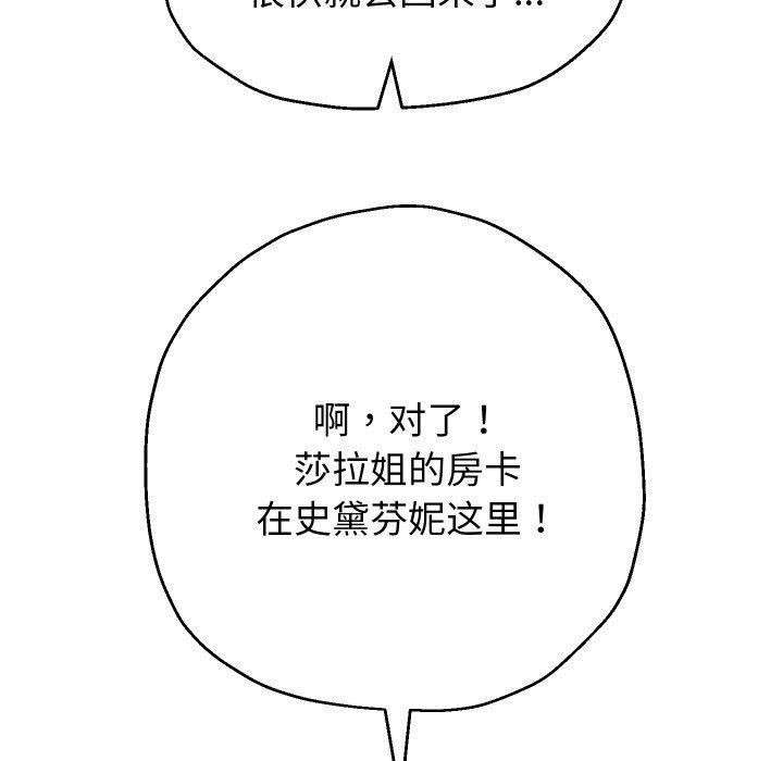韩漫H漫画 重生之长枪无敌  - 点击阅读 第44话 49