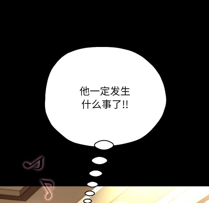 韩漫H漫画 重生之长枪无敌  - 点击阅读 第44话 74
