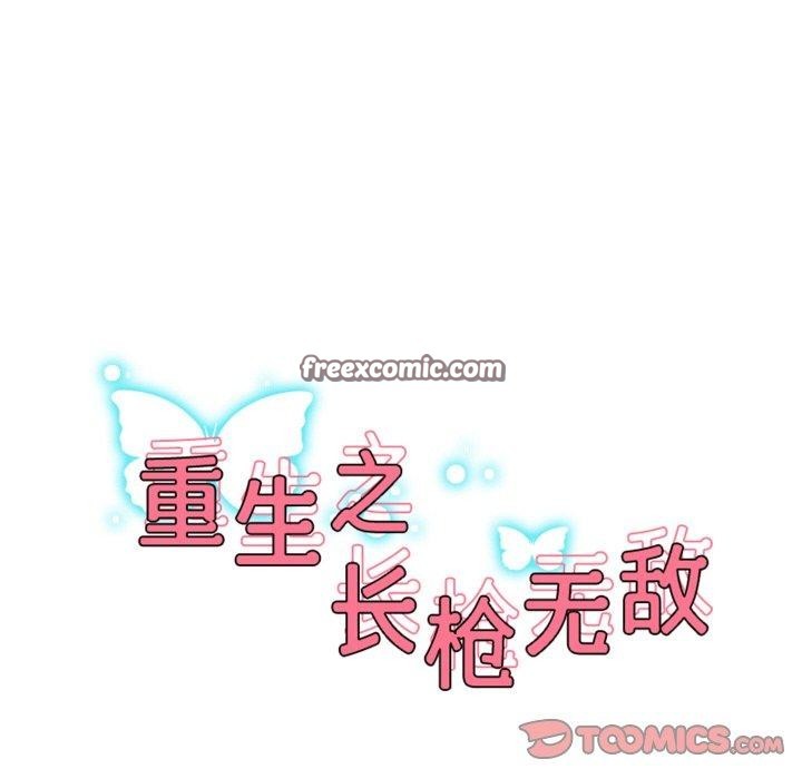 韩漫H漫画 重生之长枪无敌  - 点击阅读 第44话 15