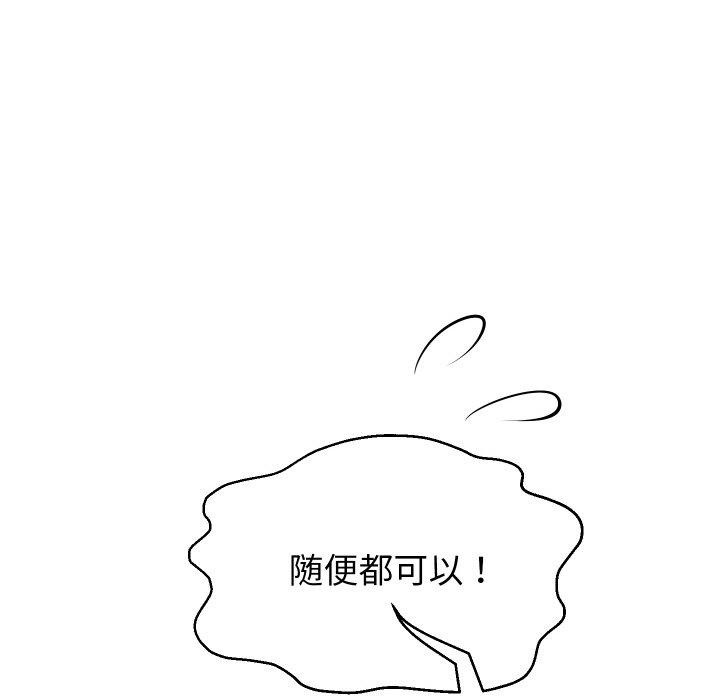 韩漫H漫画 重生之长枪无敌  - 点击阅读 第44话 41