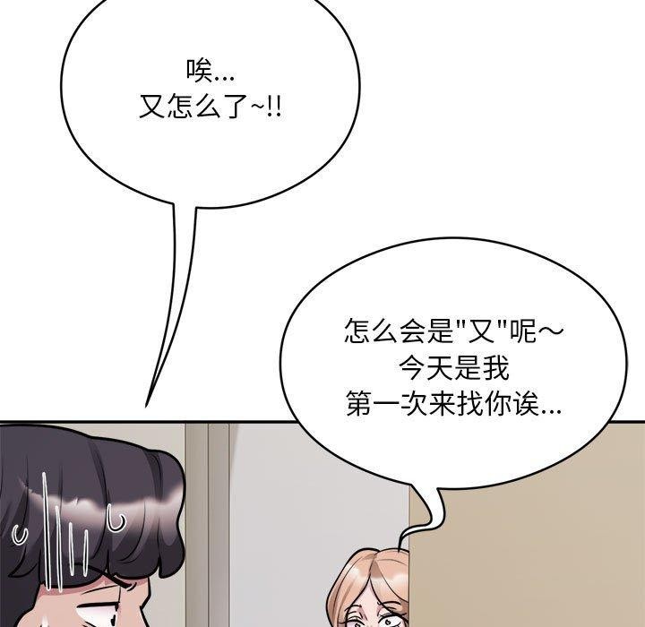 银行业务员的秘密 第34話 韩漫图片72
