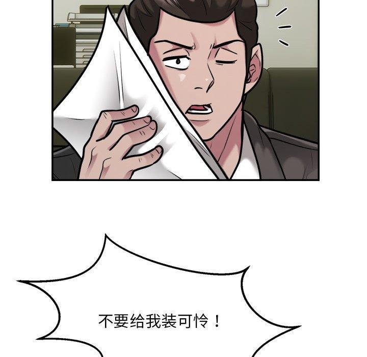 银行业务员的秘密 第34話 韩漫图片23