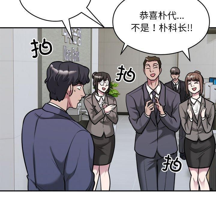 银行业务员的秘密 第34話 韩漫图片60