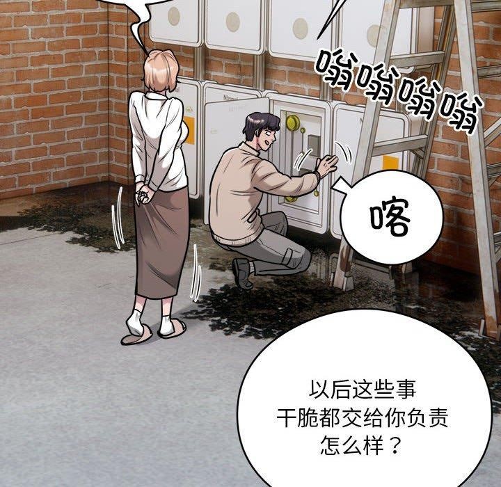 银行业务员的秘密 第34話 韩漫图片77