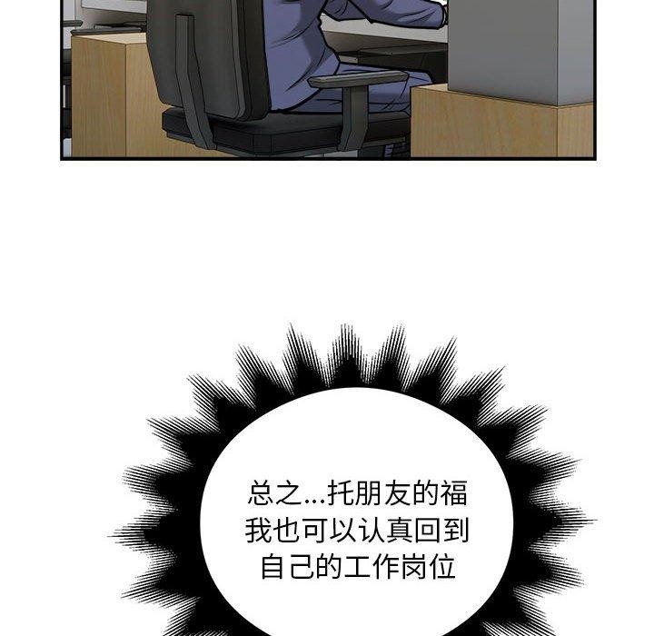银行业务员的秘密 第34話 韩漫图片42