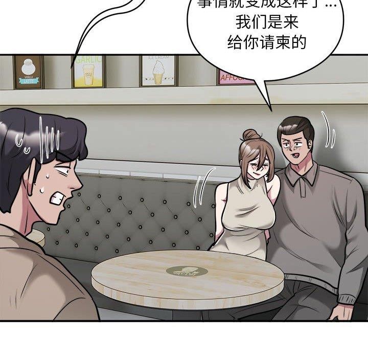 银行业务员的秘密 第34話 韩漫图片87